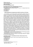 Физико-химические и функциональные свойства различных сортов овса