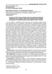 Разработка регрессионной модели для прогнозирования времени уваривания пюре сладкого перца, обеспечивающего достижение оптимальных органолептических показателей готового продукта