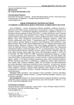 Оценка коллекционного материала картофеля по комплексу хозяйственно ценных признаков в условиях Камчатского края