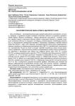 Сенсорометрическая оценка аромата адыгейского сыра