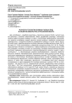 Разработка технологии заливных рыбных блюд из объектов аквакультуры Астраханской области