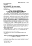 Накопление кверцетина и стевиолгликозидов в листьях растений Stevia rebaudiana при добавлении к спектру фотосинтетически активной радиации УФ-С излучения