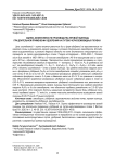 Оценка эффективности производства яровой пшеницы при длительном применении удобрений на лугово-черноземовидных почвах
