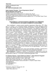 Продуктивность сортов картофеля в зависимости от применения регуляторов роста растений в условиях юга Нечерноземья