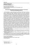 Оценка декоративно-биологических качеств сортов хост (Hostaceae) в лесостепи Новосибирской области