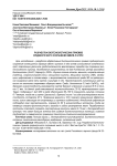 Разработка биотехнологических приемов среднесрочного сохранения хмеля in vitro