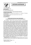 Анализ эпизоотической ситуации и мероприятия по предотвращению вспышек гриппа птиц в Калужской области