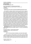 Влияние малых доз трития на показатели периферической крови кроликов