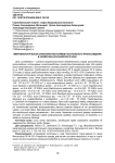 Микробиологическая характеристика кормов растительного происхождения в хозяйствах Красноярского края