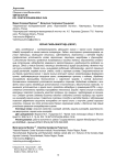 Черная гниль винограда (обзор)