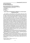 Влияние амида бетулиновой кислоты на иммунный статус морских свинок, инфицированных ВЛКРС