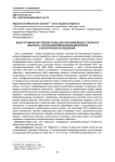 Выбор оптимальной гелевой основы для ранозаживляющего препарата «Маклозол» с использованием биофармацевтических и реологических исследований