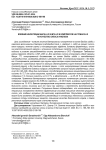 Влияние инокуляции Bacillus subtilis и комплексом Lactobacillus на качество силоса и молока