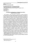 Исследование антиоксидантных и потребительских свойств ферментированных напитков