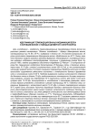 Идентификация термоиндуцированных модификаций белка в коровьем молоке с помощью двумерного электрофореза