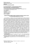 Влияние режимов ферментативного гидролиза вторичного рыбного сырья на степень извлечения жира и его состав