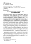 Оценка эффективности применения растительных белков для осветления вин и сидров