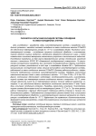 Разработка и испытание каскадной системы охлаждения на смеси холодильных агентов