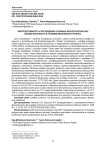 Биопродуктивность и прохождение основных фенологических фаз шалфея испанского в условиях Московского региона