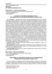 Разработка технологии замедленного роста для среднесрочного сохранения Phalaenopsis hybrid in vitro