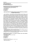 Оценка адаптивности и гомеостатичности сортов и линий гороха посевного в условиях Омской области