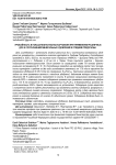 Урожайность и показатели качества картофеля при применении различных доз и соотношений минеральных удобрений в Среднем Предуралье