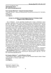 Результаты полевого изучения имидазолиноноустойчивых линий ярового рапса в лесостепи ЦЧР