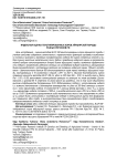Индексная оценка генотипированных коров айрширской породы разных регионов РФ