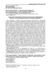GWAS-анализ голштинского крупного рогатого скота Свердловской области с использованием полной и экстремальной выборок
