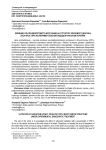 Влияние ультрафиолетового излучения на структуру корневого дентина зуба крыс при экспериментальном эндодонтическом лечении