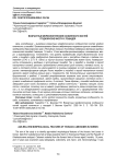 Возрастные морфологические особенности костей грудной конечности у лошадей