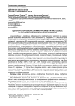 Оценка качества и безопасности мяса кроликов при микотоксикозе на фоне применения профилактических комплексов