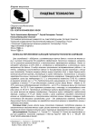 Конина как перспективное сырье для разработки технологии созревания
