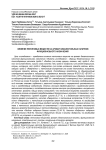 Влияние пектиновых веществ на аромат безалкогольных напитков функционального назначения