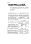 Формирование и развитие процесса управления инновациями с целью повышения эффективности предпринимательской деятельности