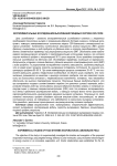 Экспериментальные исследования выпаривания пищевых систем в СВЧ-поле