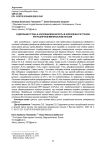 Содержание рутина и аскорбиновой кислоты в зеленой массе гречихи при различном минеральном питании