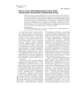 Место и роль информационных технологий в механизме управления современным вузом