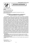 Закономерности наследования мастей, ассоциированных с леопардовым комплексом, у лошадей (обзор)