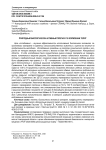 Природный биологически активный препарат в кормлении телят