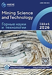 1 т.11, 2026 - Горные науки и технологии