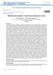 Мировой рынок циркония — критического минерального сырья