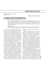 Условие и факторы формирования и развития рынка финансовых услуг