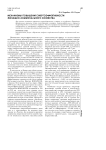 Механизмы повышения энергоэффективности жилищно-коммунального хозяйства