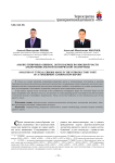 Анализ типичных ошибок, допускаемых во вводной части заключения дактилоскопической экспертизы