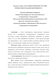 Актуальные проблемы участия третьих лиц в гражданском процессе