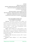 ИИ в управлении IT-проектами