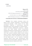 Роль Венского кружка в развитии позитивизма