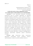 Климатические камеры: принципы работы, классификация и современные области применения
