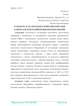 Разработка и анализ безопасной климатической камеры для испытаний взрывоопасных изделий